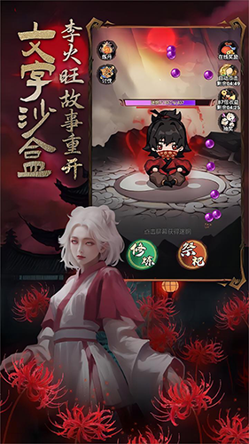 道诡异仙去广告版截图4