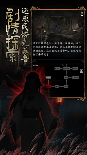 道诡异仙去广告版截图5