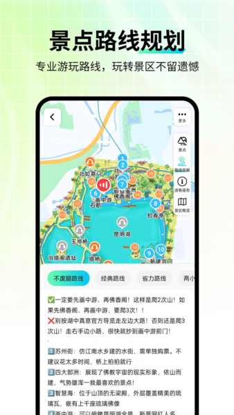 智游语音安卓版截图4