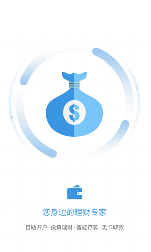 陕西信合app截图2