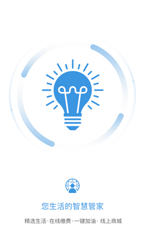 陕西信合app截图3