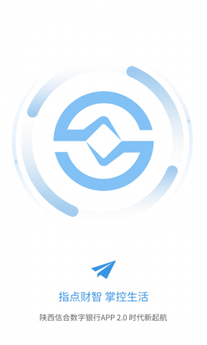 陕西信合app截图4