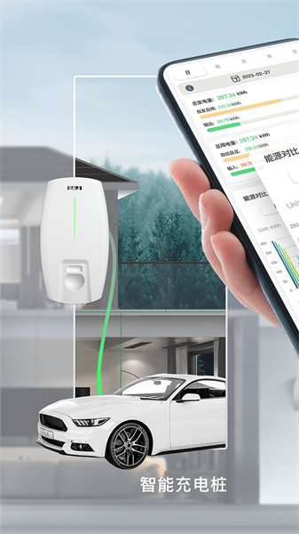 晶太阳能源app截图2