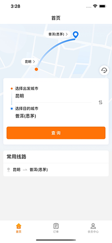 滇约出行app最新手机版截图4