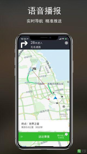 云滴司机app截图3