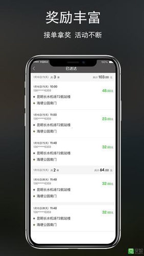 云滴司机app截图5