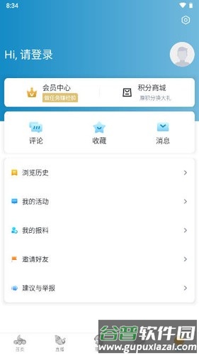 望潮APP截图4