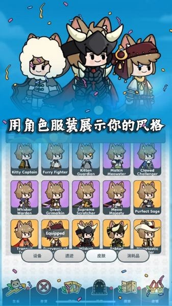猫猫传说内置菜单版截图3