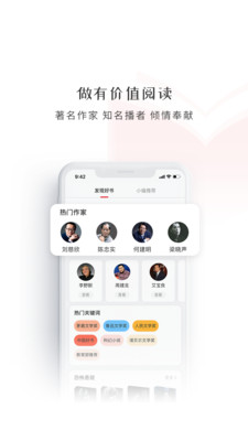 数字图书馆app截图3