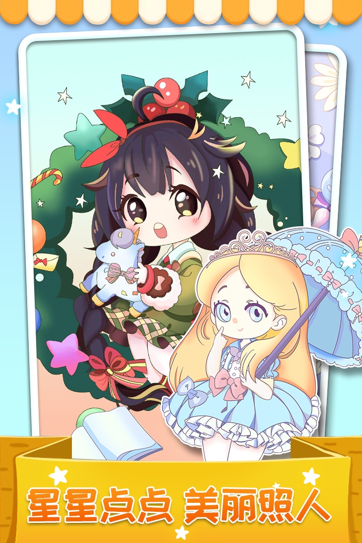 我最爱的色彩截图2