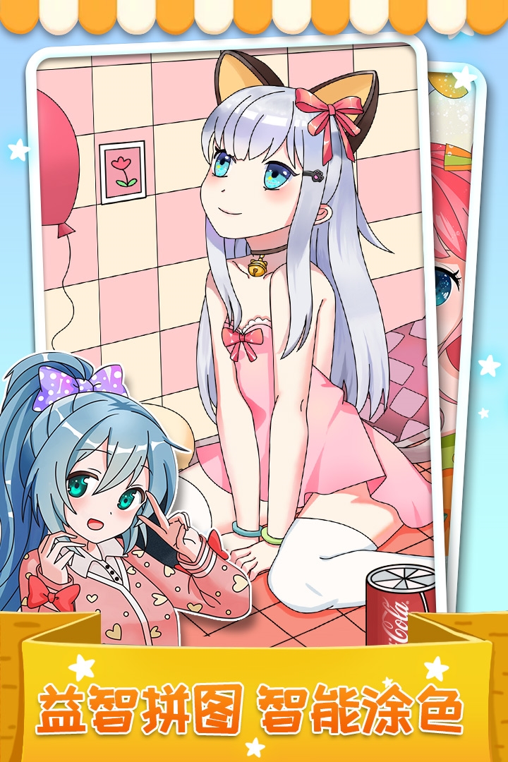 我最爱的色彩截图4