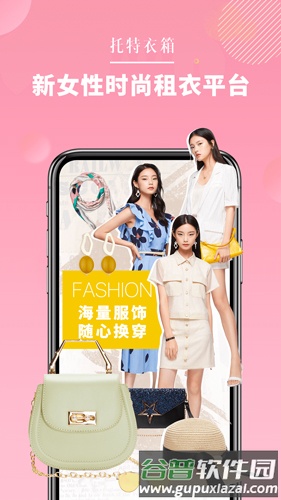 莱尔托特app截图1