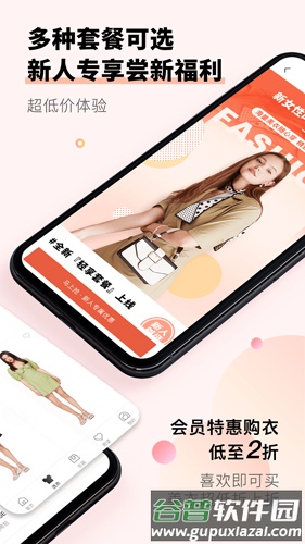 莱尔托特app截图3