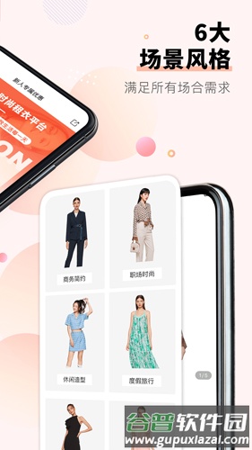 莱尔托特app截图5