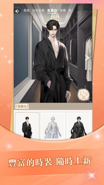 趣穿书无限体力版截图1