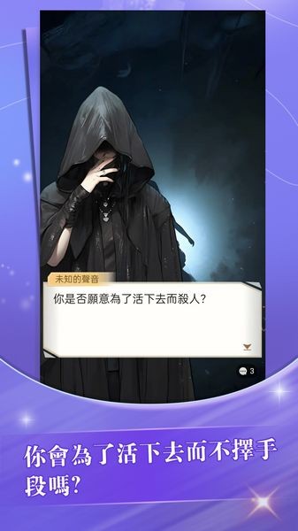 趣穿书无限体力版截图2