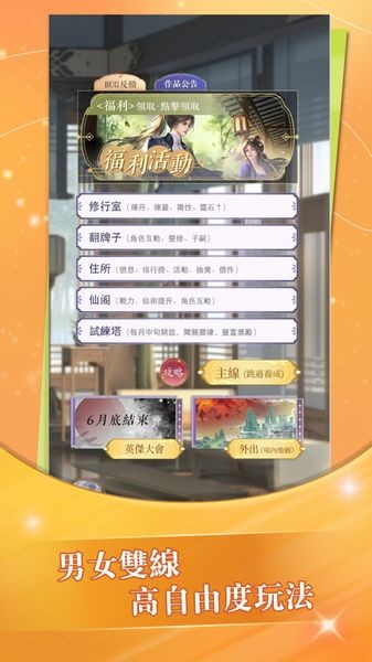 趣穿书无限体力版截图4