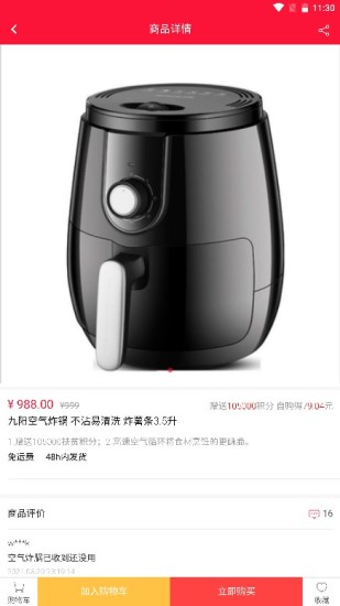 金豆生活app截图2