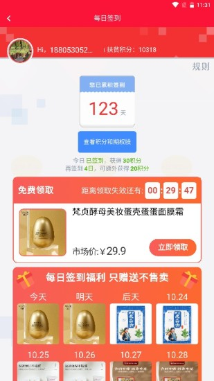 金豆生活app截图3