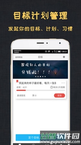 达目标app截图1