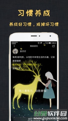 达目标app截图2