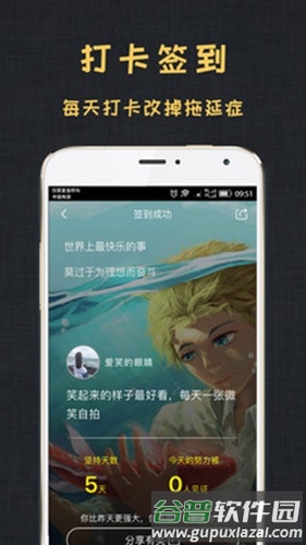 达目标app截图4