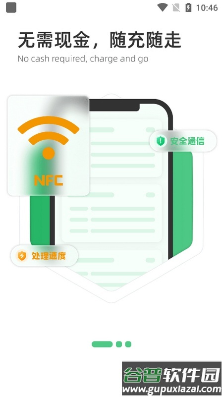 潍坊公交官方版截图1