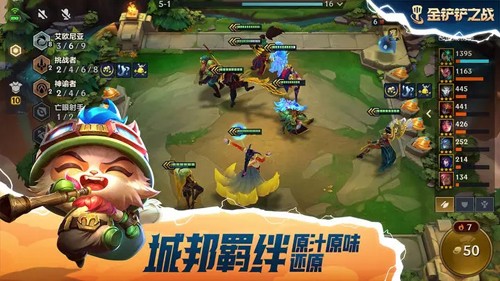 云顶之弈手游欧服版截图2