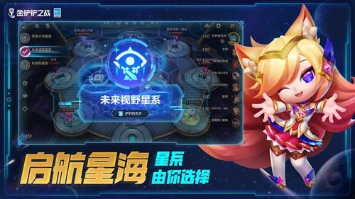 云顶之弈手游欧服版截图3