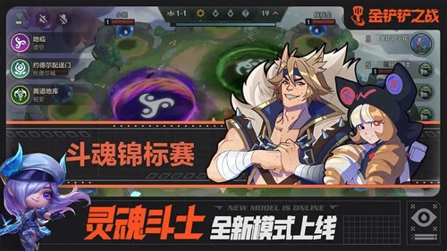 云顶之弈手游欧服版截图4