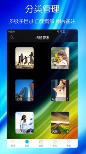 蓝鹤相册管家app截图1