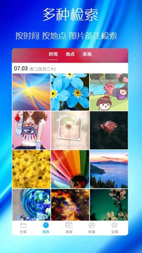 蓝鹤相册管家app截图3