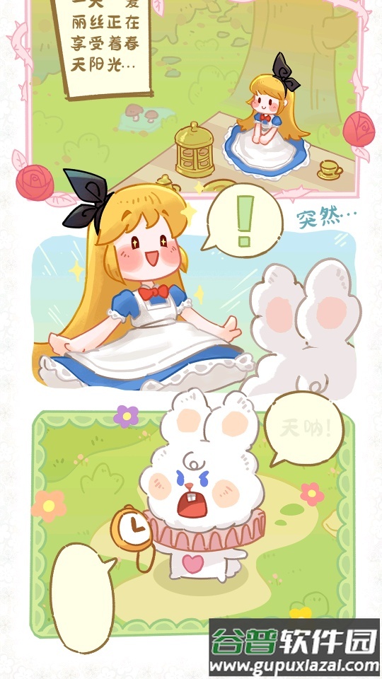 线上自习室app安卓版截图3