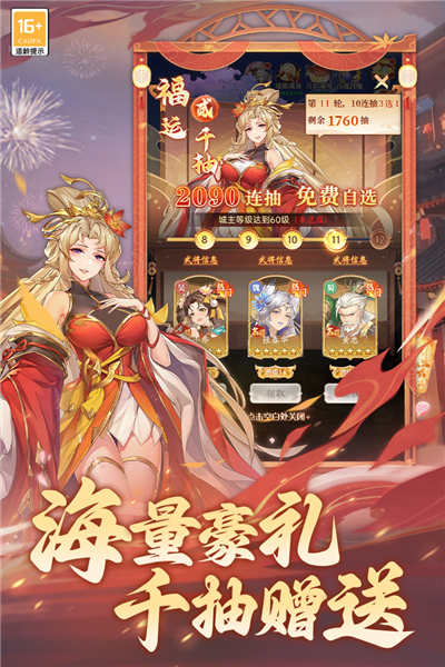 武将无双手游截图4