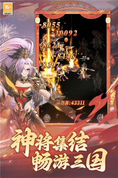 武将无双手游截图5