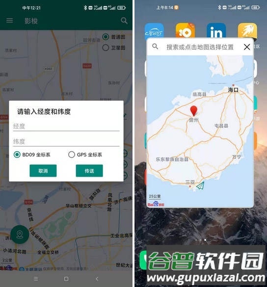 影梭定位软件开源版截图1