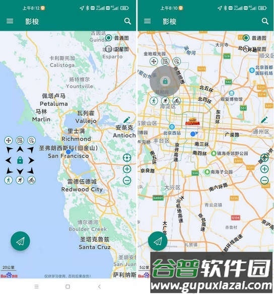 影梭定位软件开源版截图3