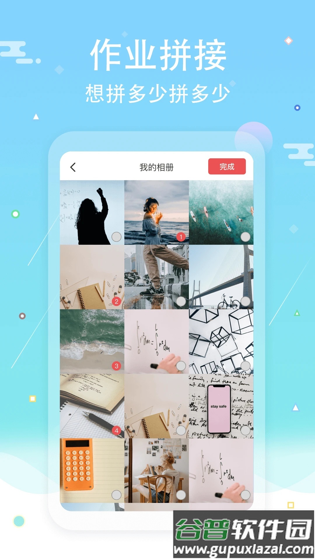 作业答案口算批改app截图4