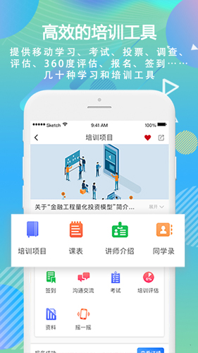 时习app截图3