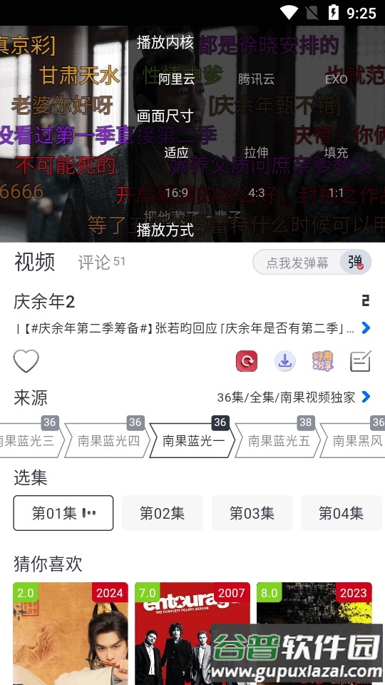 南果视频app免费版截图1