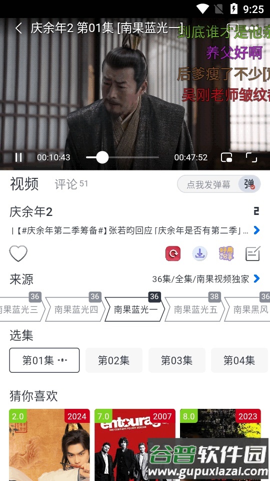 南果视频app免费版截图2