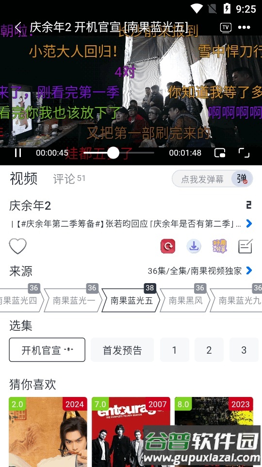 南果视频app免费版截图3
