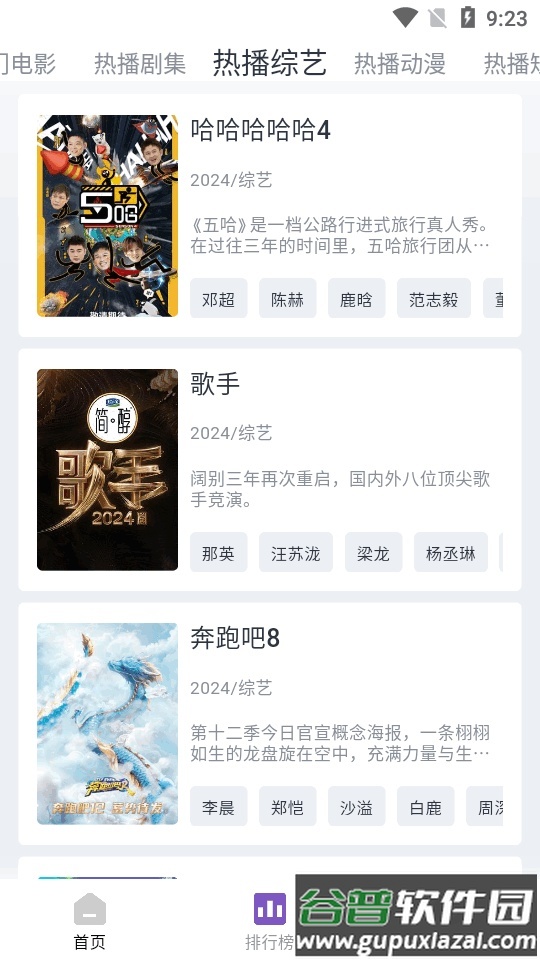 南果视频app免费版截图4