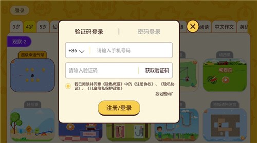 OKMath全科启蒙app截图2