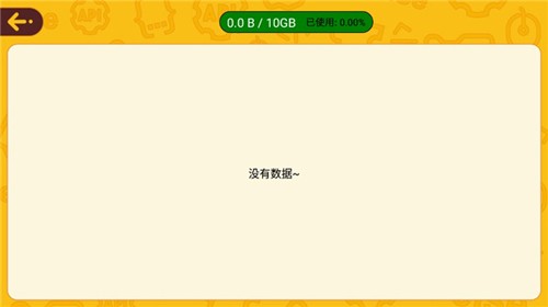 OKMath全科启蒙app截图4