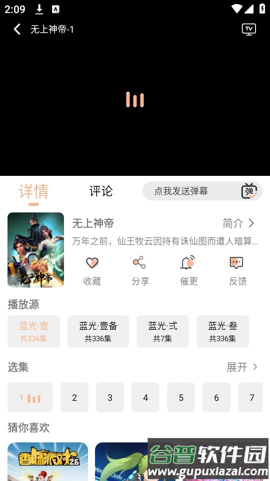 新梦回剧场app手机版截图1