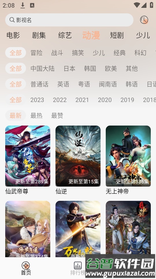 新梦回剧场app手机版截图2