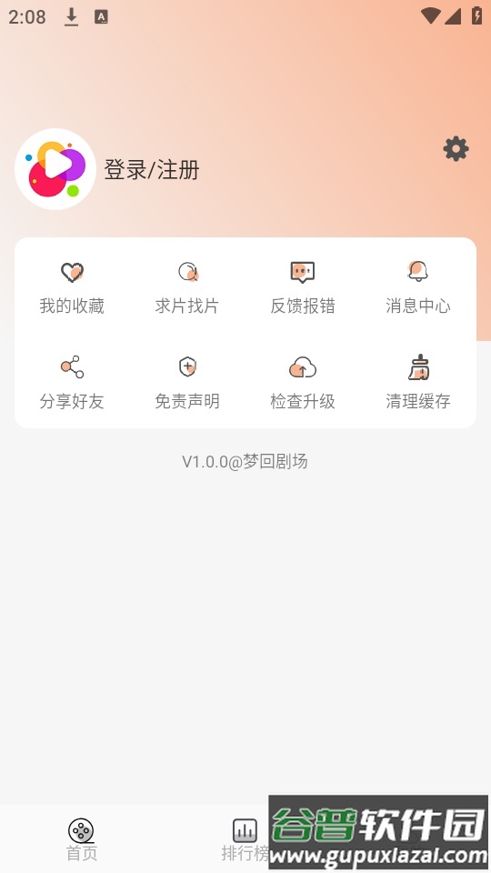 新梦回剧场app手机版截图4