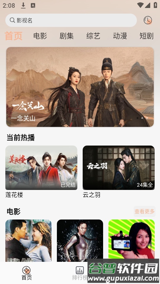 新梦回剧场app手机版截图7