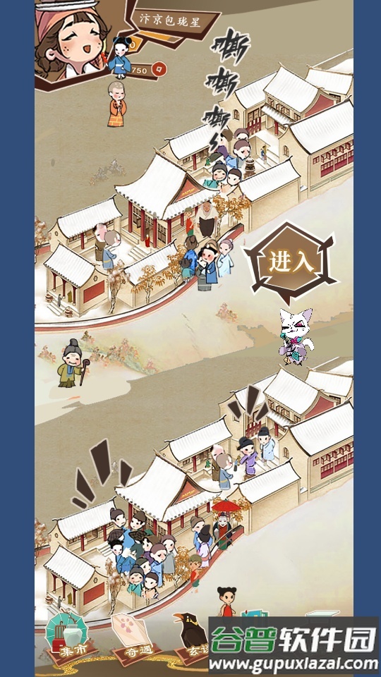 天工开卷手游截图1